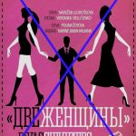 Read more about the article Teātris “Balagančik” aicina 14. martā, plkst. 16.00 – ATCELTS!!!