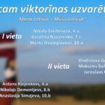 Read more about the article Viktorīnas “Mana Latvija – Mūsu Latvija” rezultāti